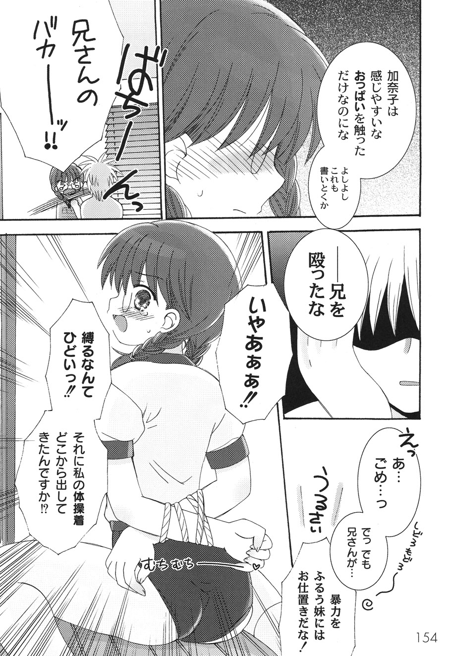 [ちんじゃおろおす] SchoolDays 2 [DL版]