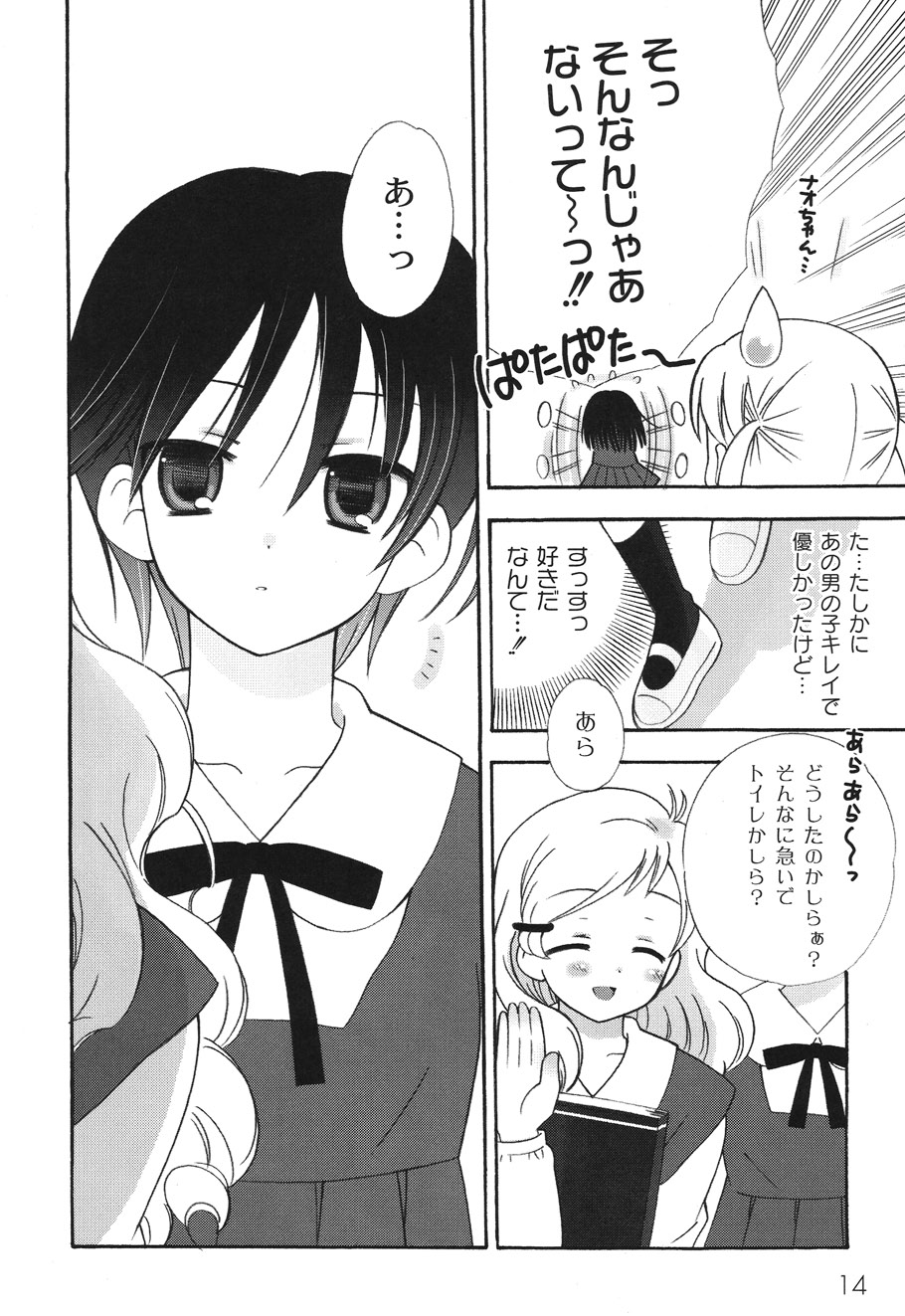 [ちんじゃおろおす] SchoolDays 2 [DL版]