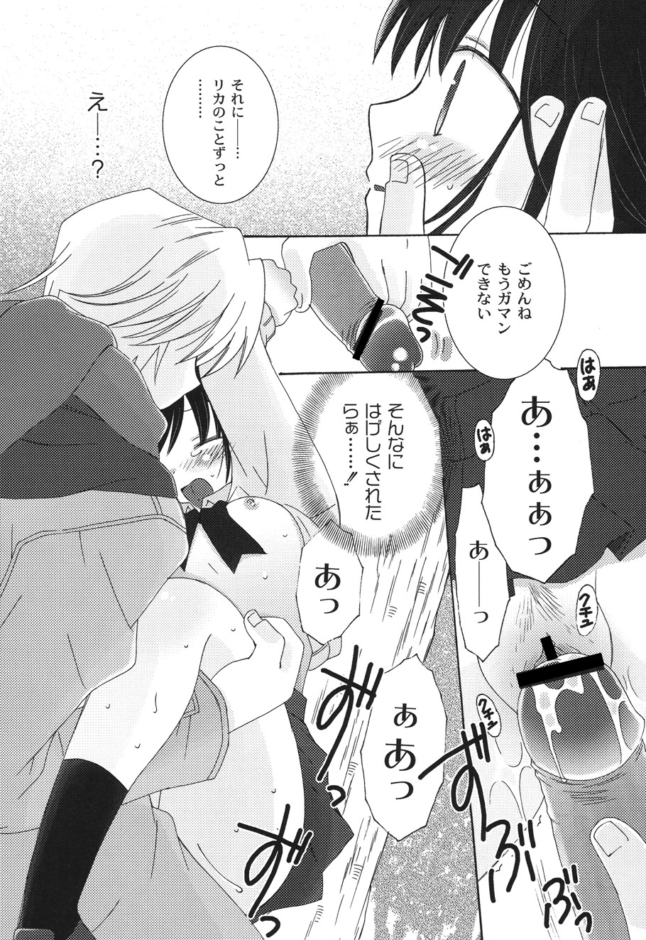 [ちんじゃおろおす] SchoolDays 2 [DL版]