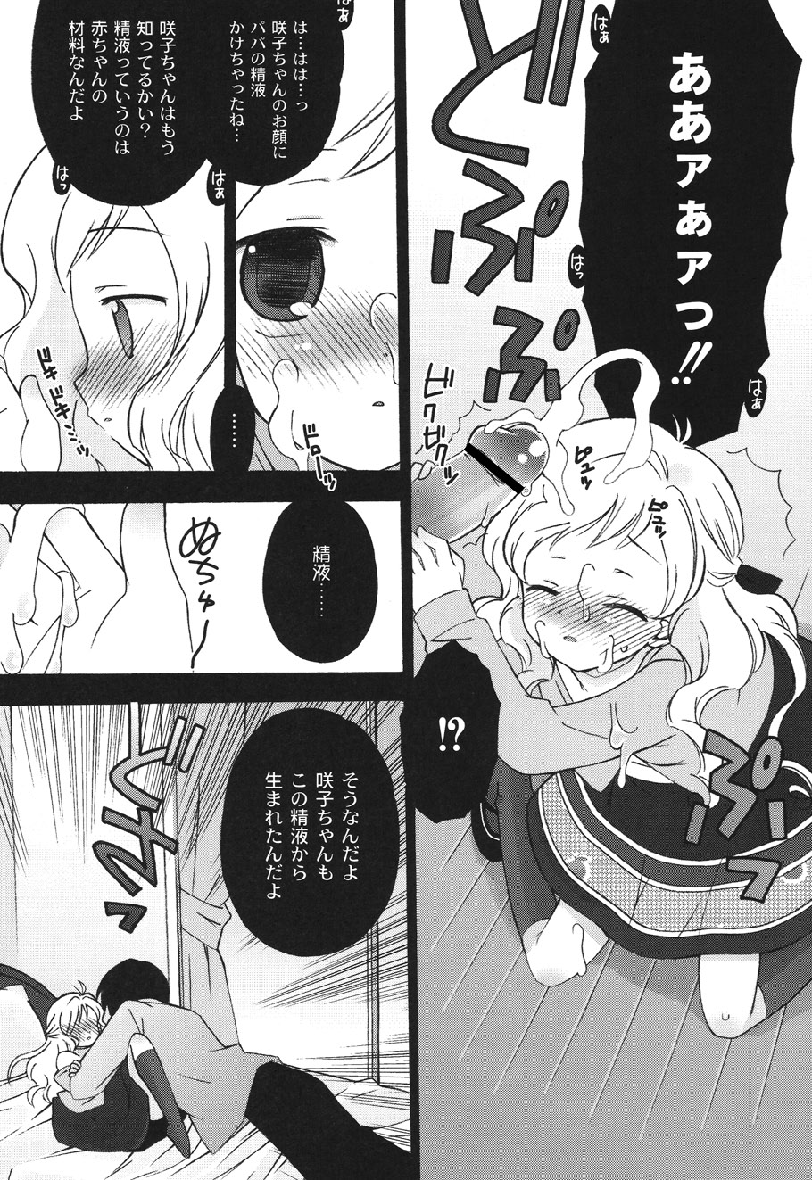 [ちんじゃおろおす] SchoolDays 2 [DL版]