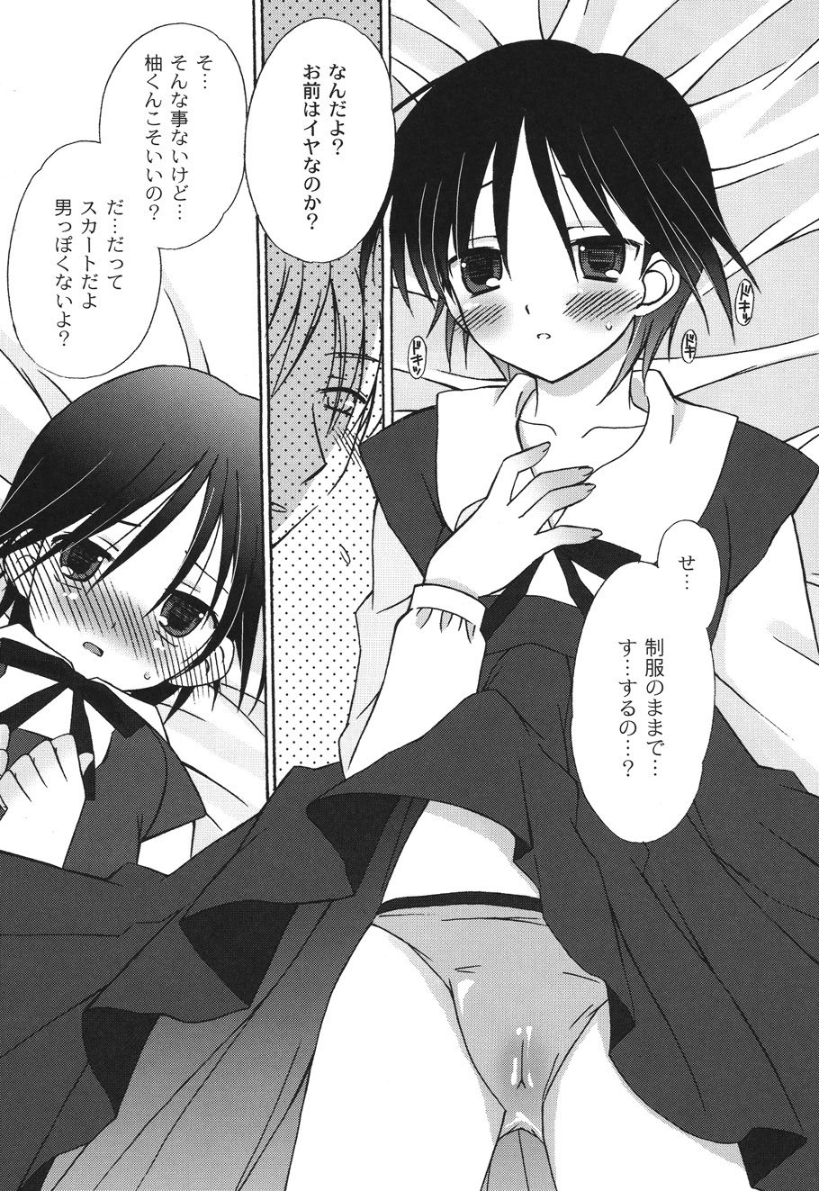 [ちんじゃおろおす] SchoolDays 2 [DL版]