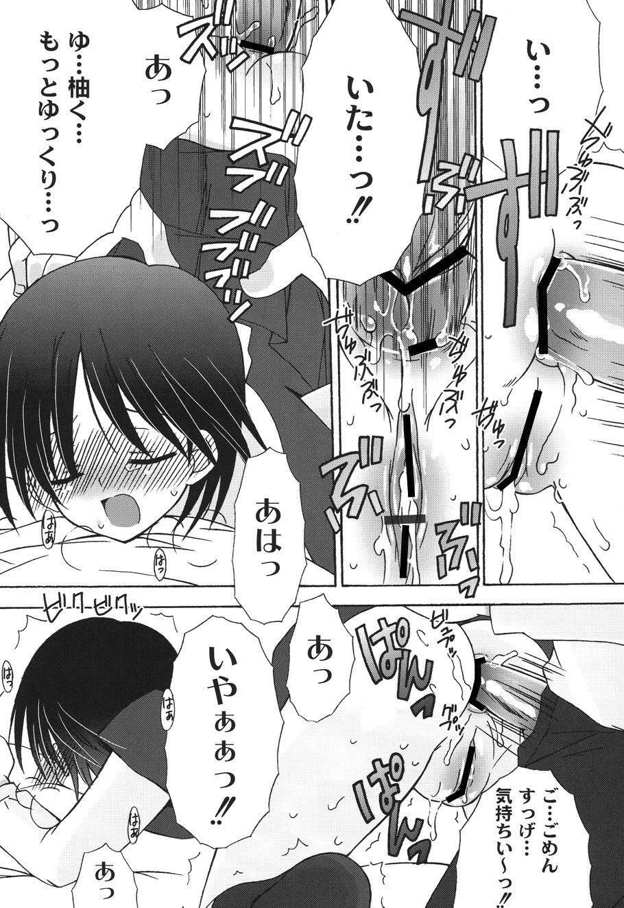 [ちんじゃおろおす] SchoolDays 2 [DL版]