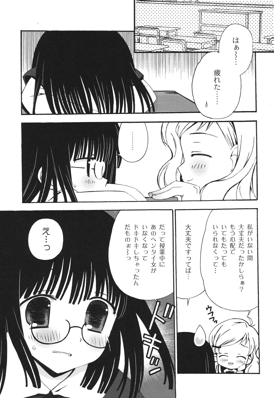 [ちんじゃおろおす] SchoolDays 2 [DL版]