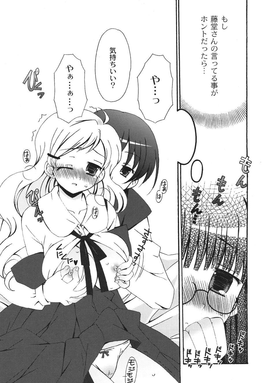 [ちんじゃおろおす] SchoolDays 2 [DL版]