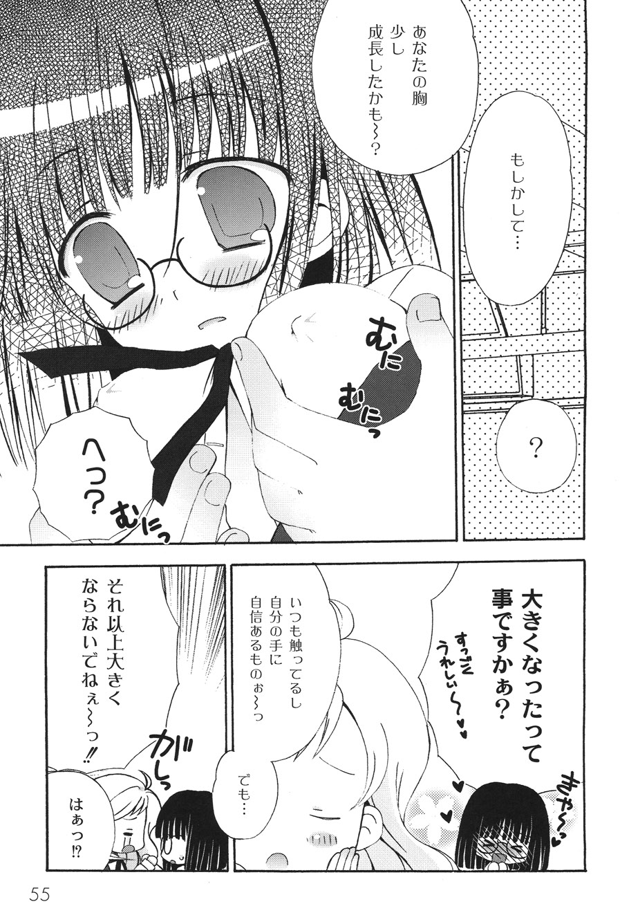 [ちんじゃおろおす] SchoolDays 2 [DL版]