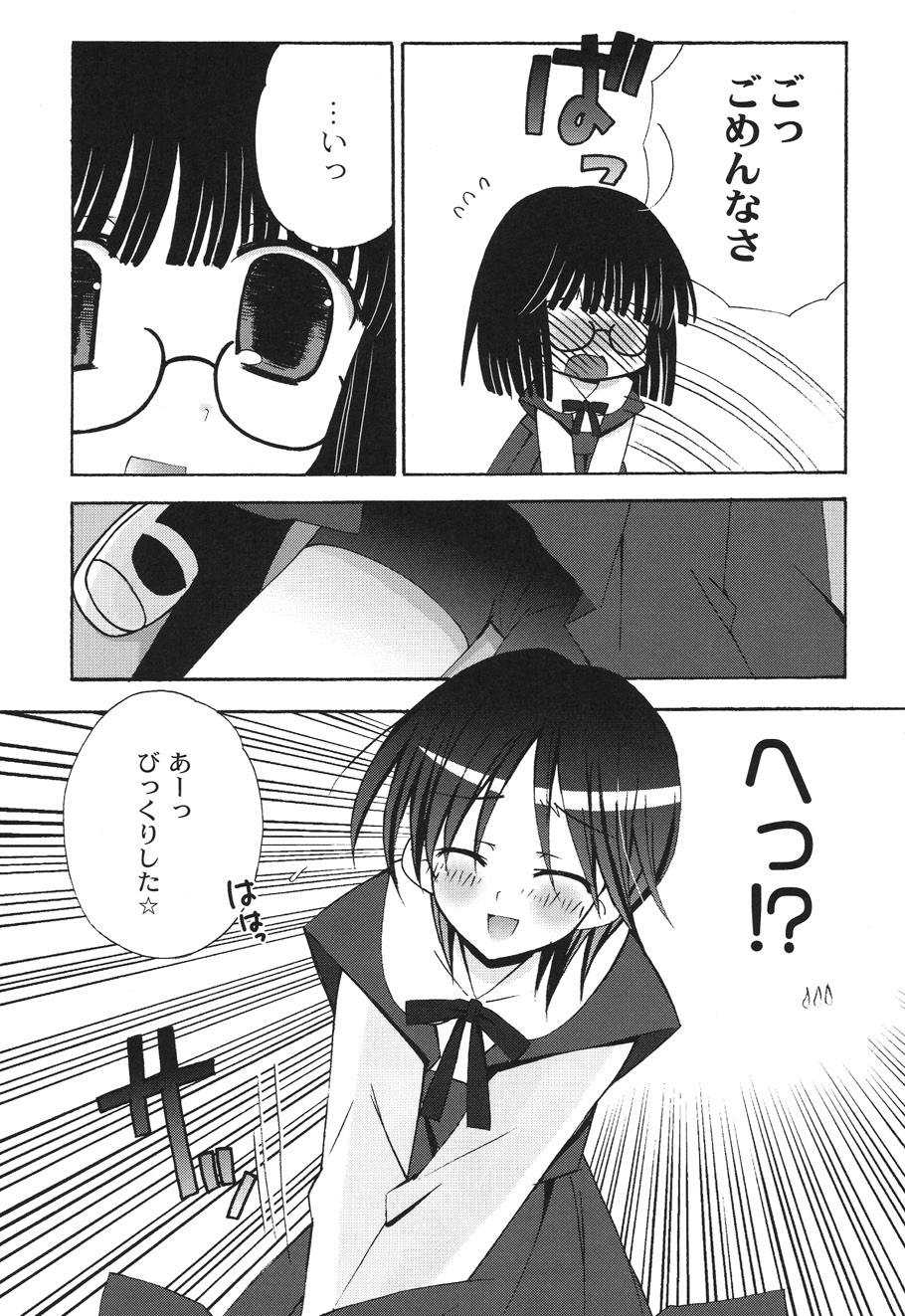 [ちんじゃおろおす] SchoolDays 2 [DL版]