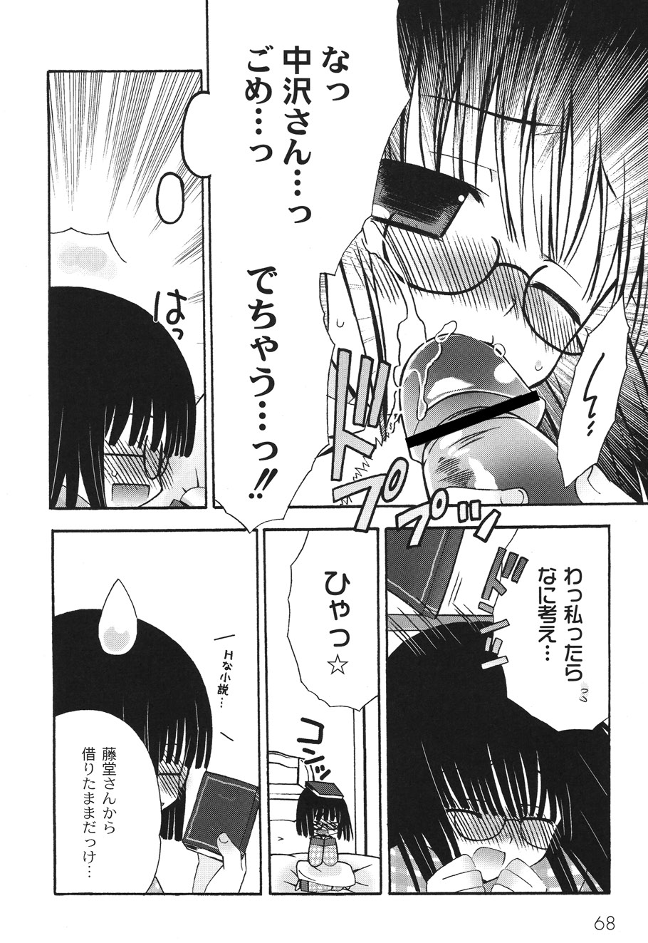 [ちんじゃおろおす] SchoolDays 2 [DL版]