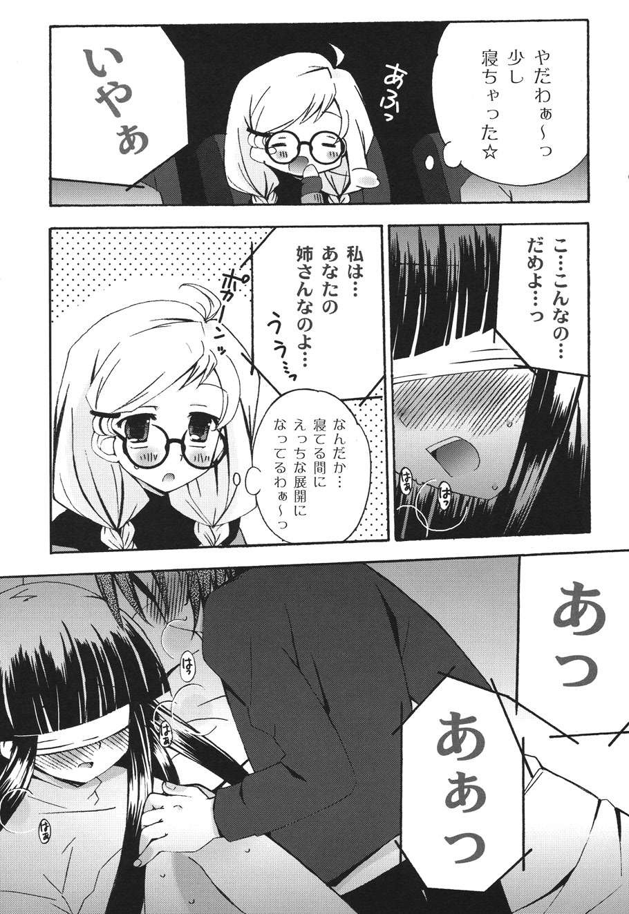 [ちんじゃおろおす] SchoolDays 2 [DL版]