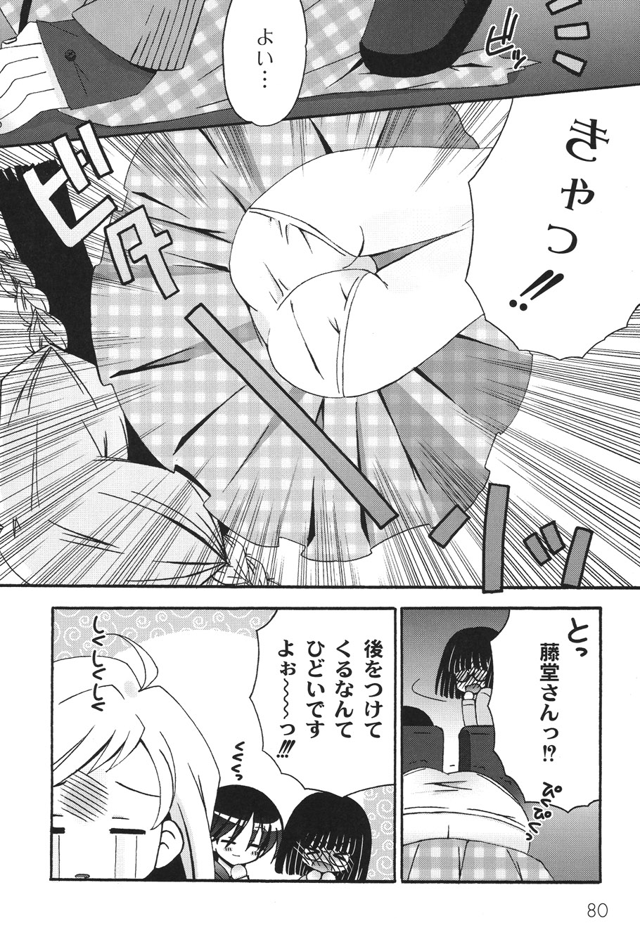 [ちんじゃおろおす] SchoolDays 2 [DL版]