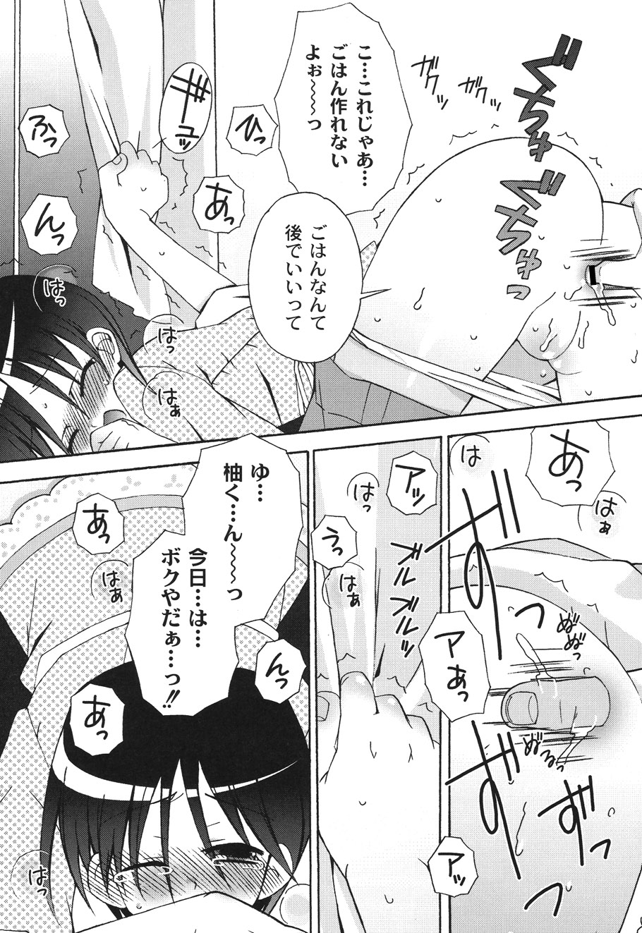 [ちんじゃおろおす] SchoolDays 2 [DL版]