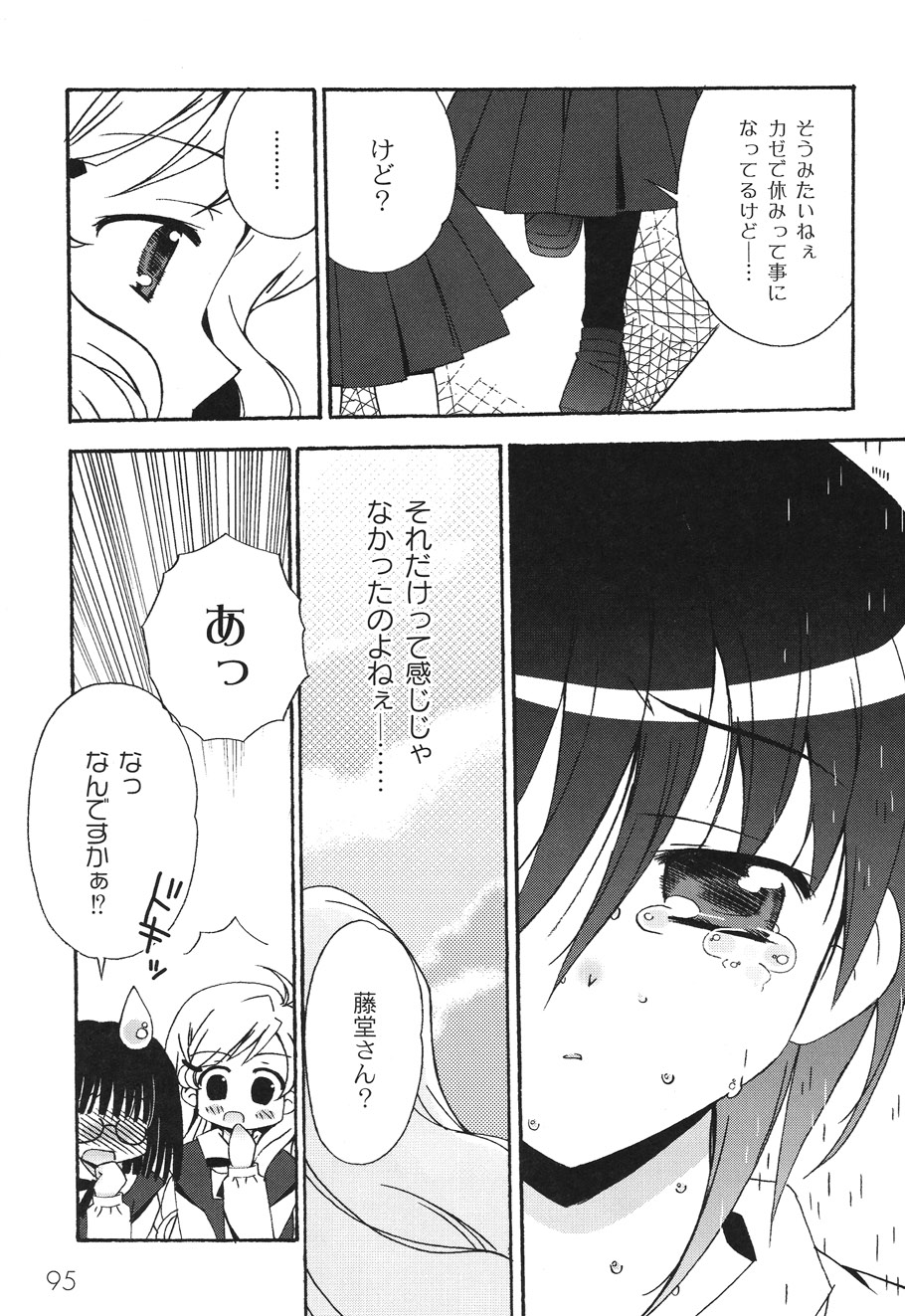 [ちんじゃおろおす] SchoolDays 2 [DL版]