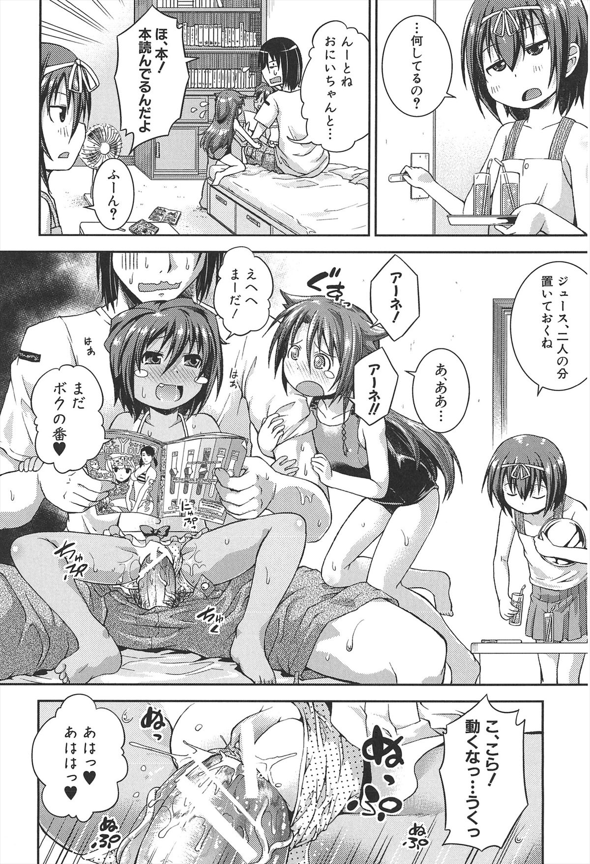 [山崎かな] ちゅーとろ