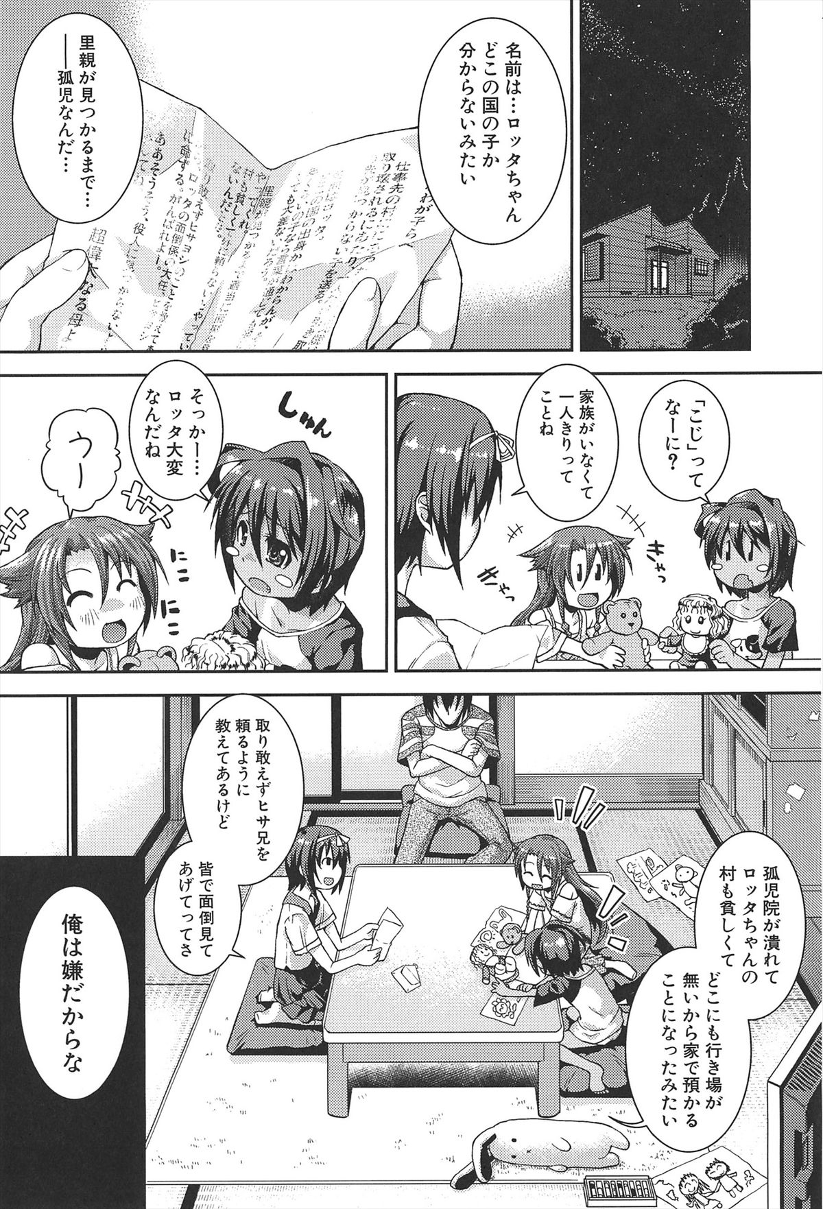 [山崎かな] ちゅーとろ