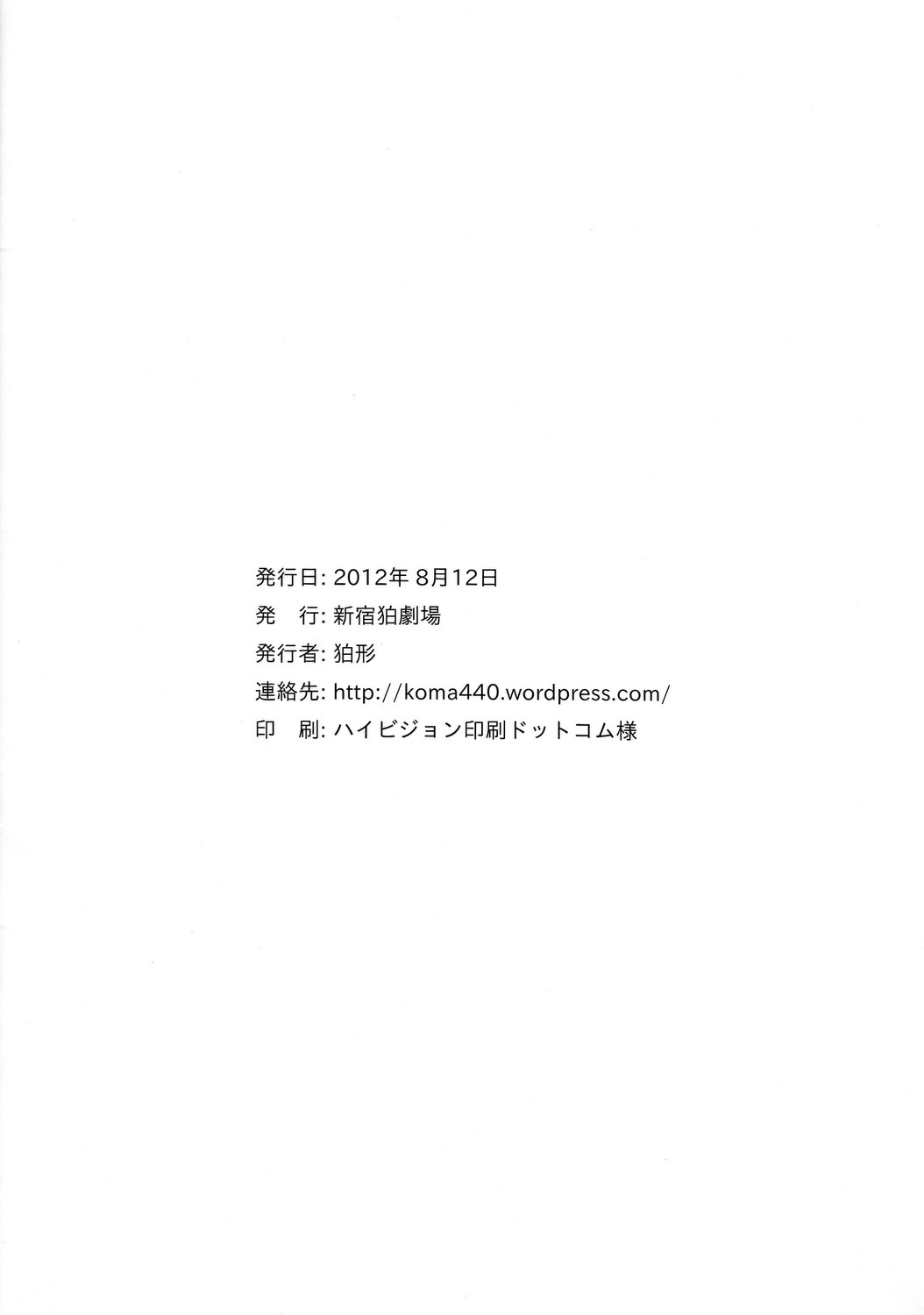 (C82) [新宿狛劇場 (狛形)] 催眠合体 (アクエリオンEVOL)
