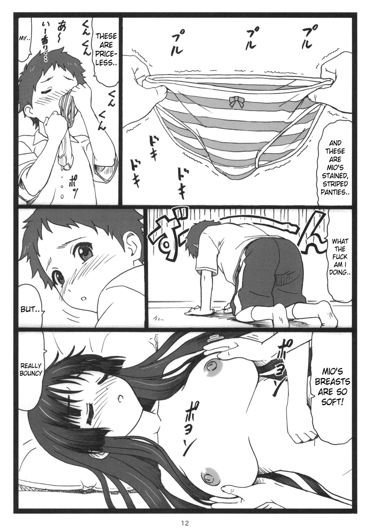 (C78) [大蔵別館 (大蔵一也)] どきどきシャワータイム♡ (けいおん!) [英訳]