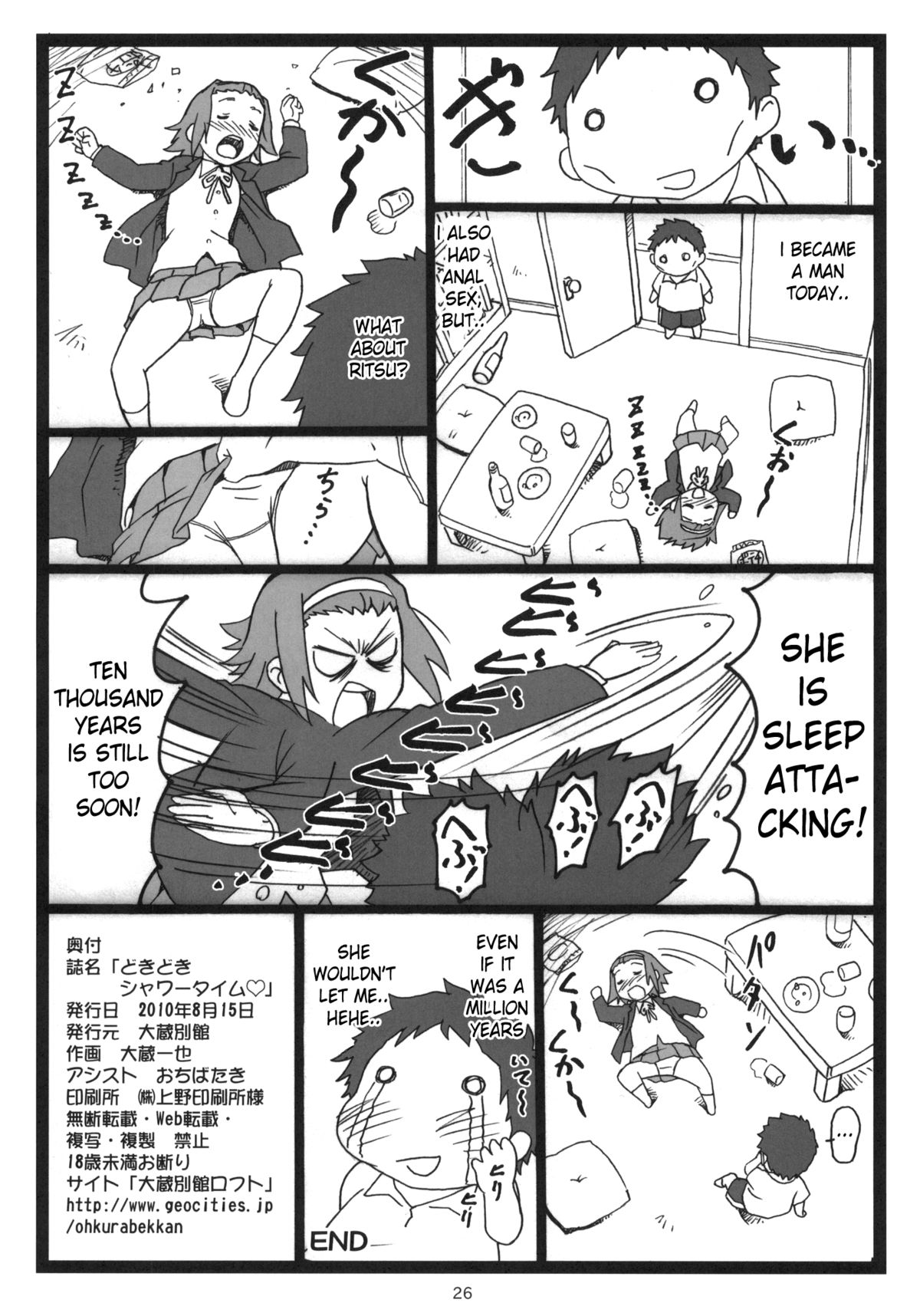 (C78) [大蔵別館 (大蔵一也)] どきどきシャワータイム♡ (けいおん!) [英訳]
