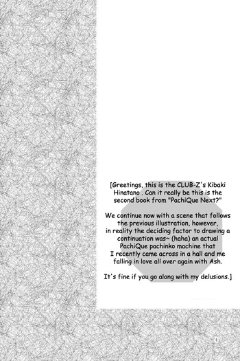 (C79) [CLUB-Z (日向野牙樹)] BLACKOUT 2 (パチクエネクスト) [英訳]