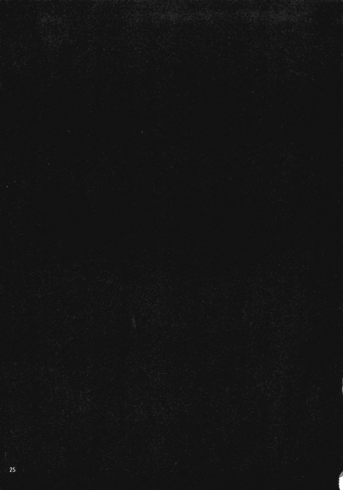 (例大祭10) [きつねとぶどう (くろな)] チユエカンリ (東方Project)