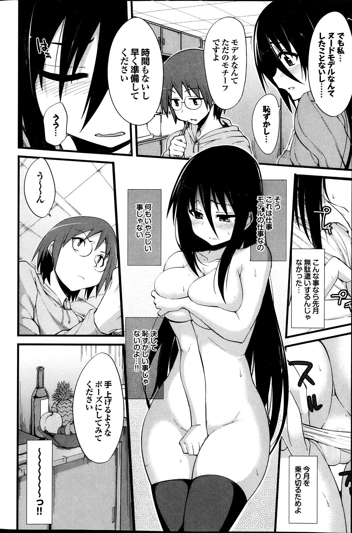 [雑誌] プルメロ 2013年09月号