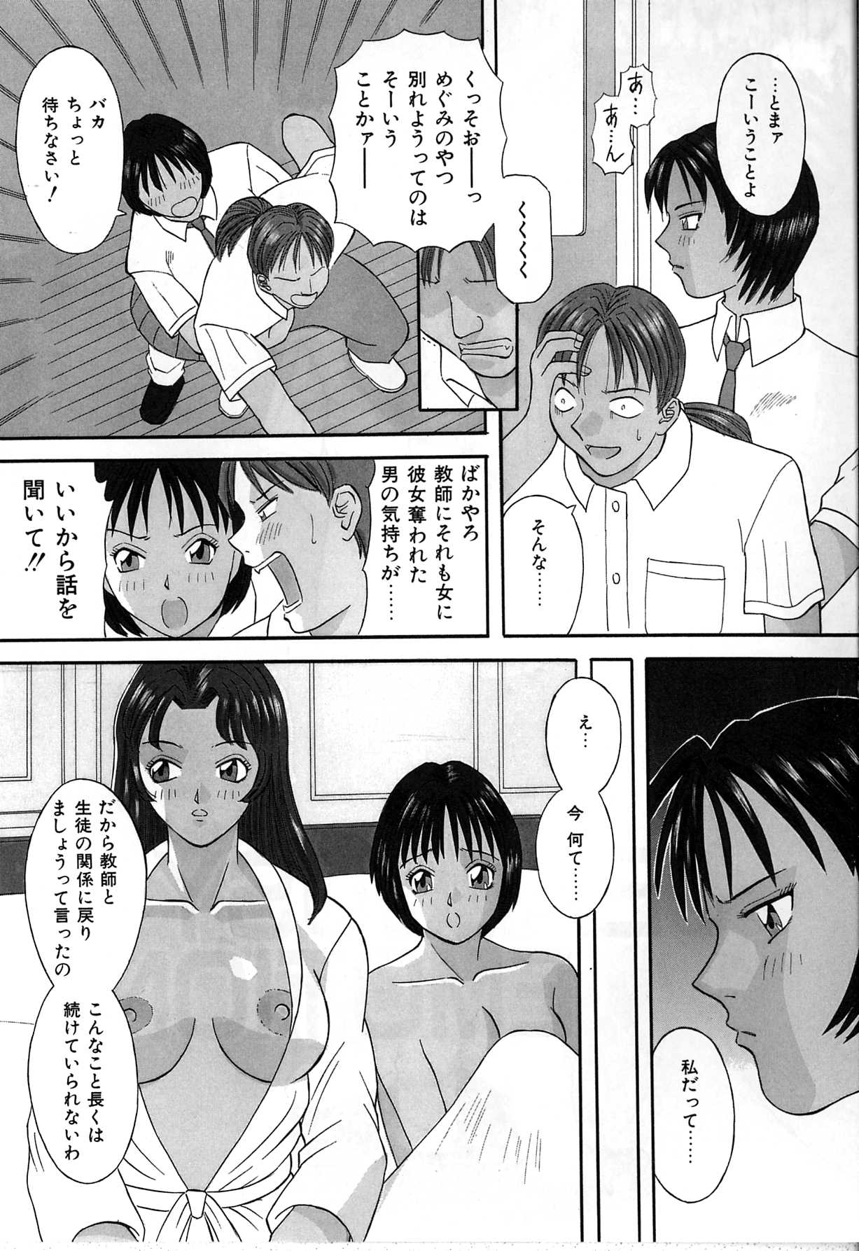 [かわもりみさき] 秘密の放課後