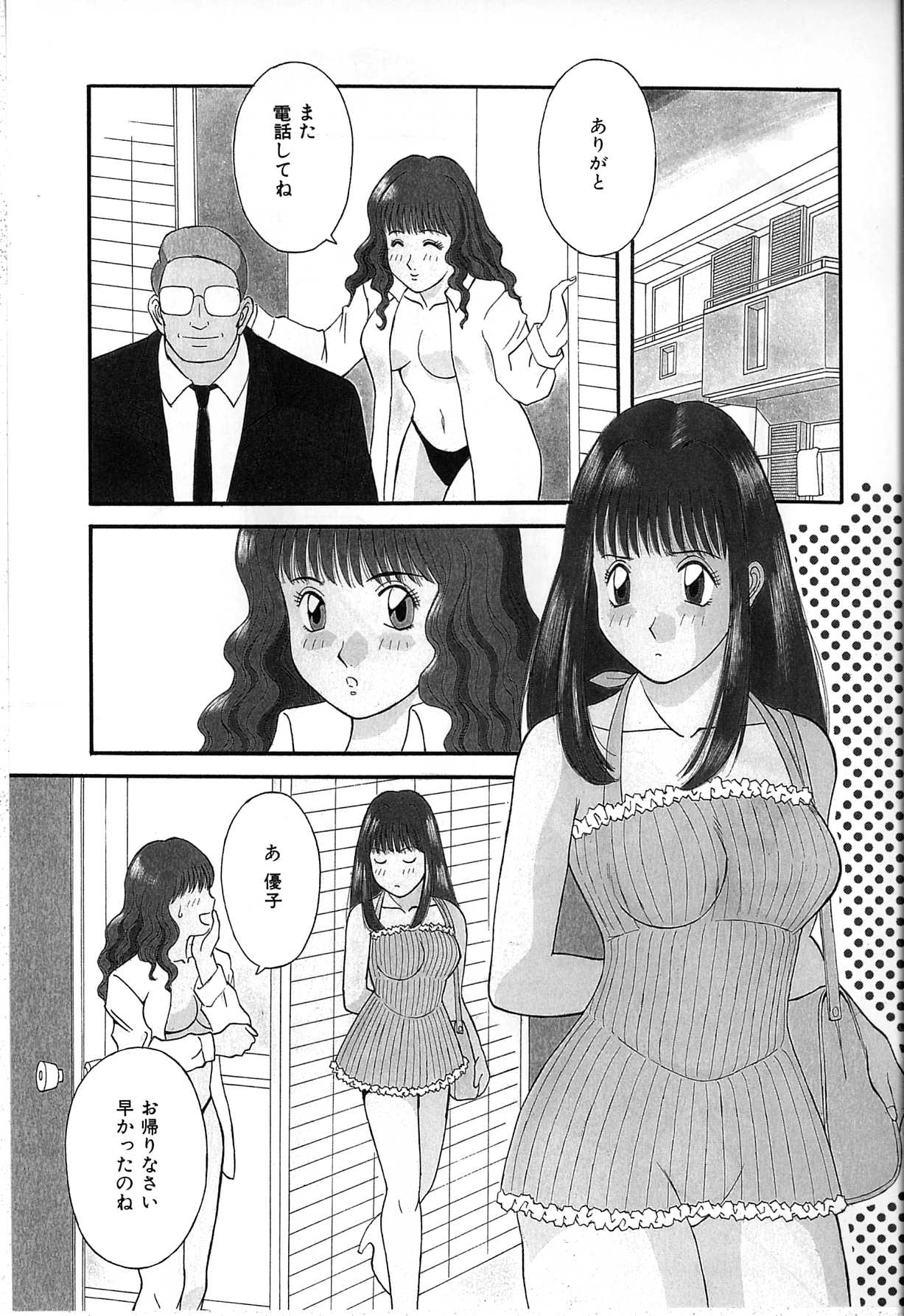 [かわもりみさき] 秘密の放課後