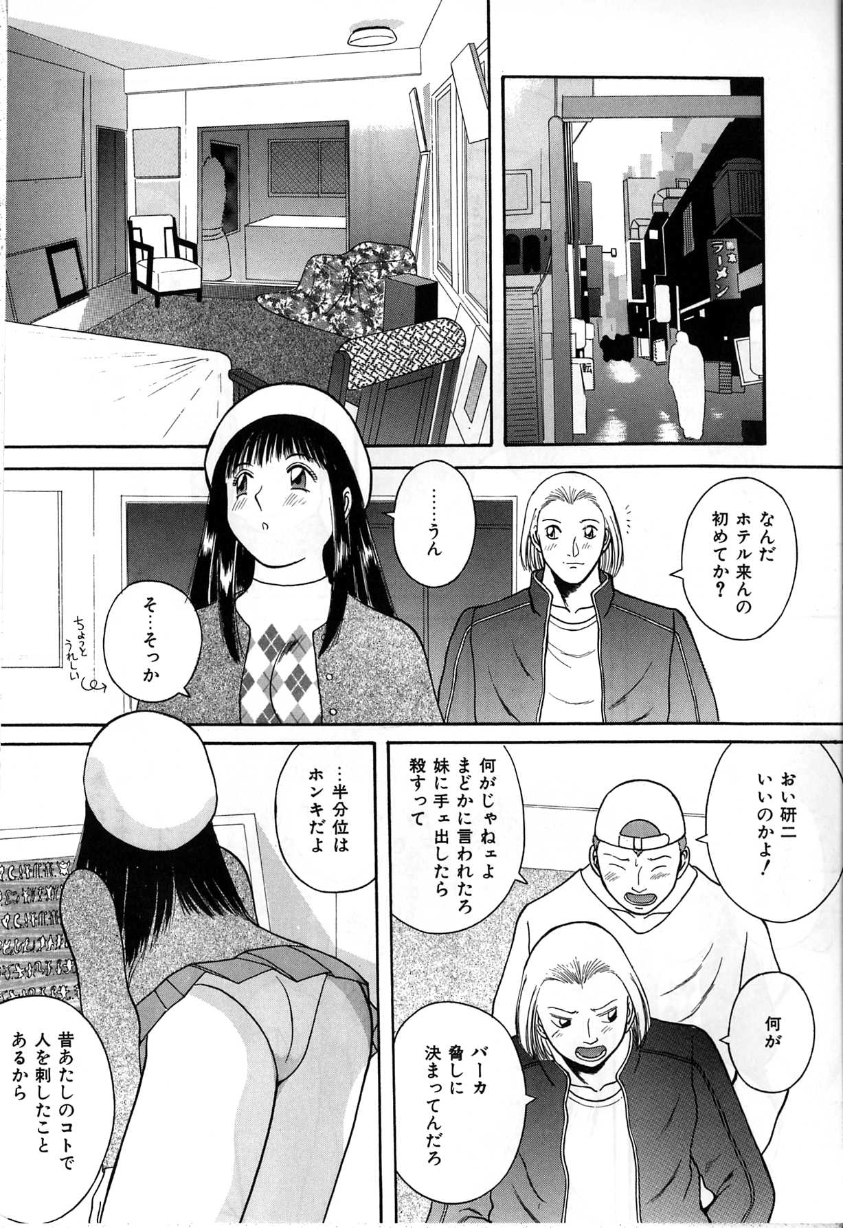 [かわもりみさき] 秘密の放課後