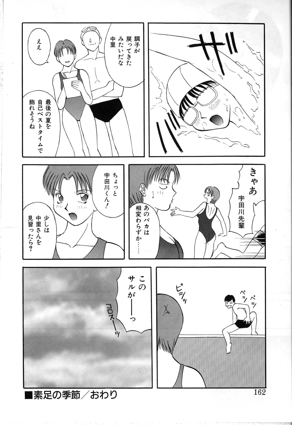 [かわもりみさき] 秘密の放課後