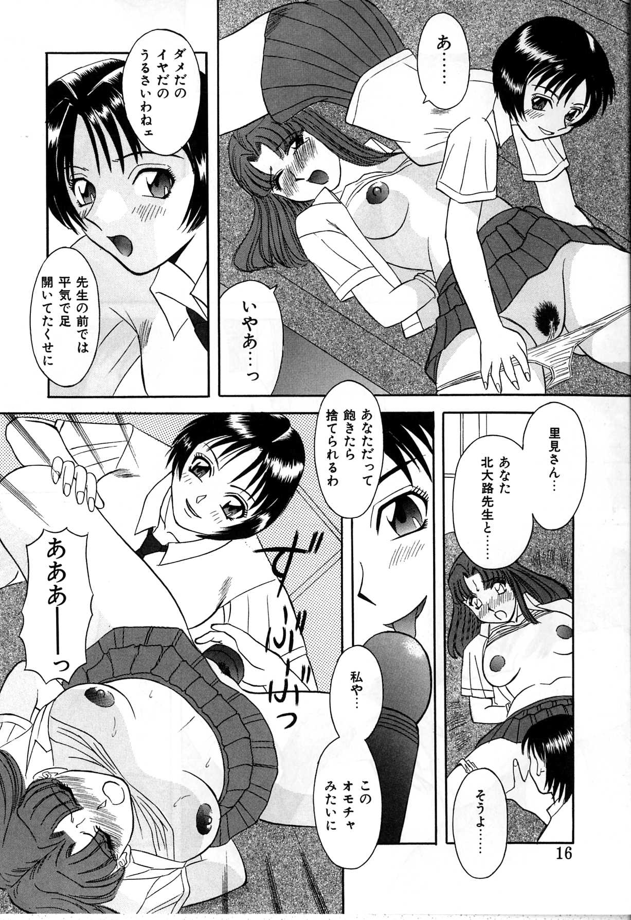 [かわもりみさき] 秘密の放課後