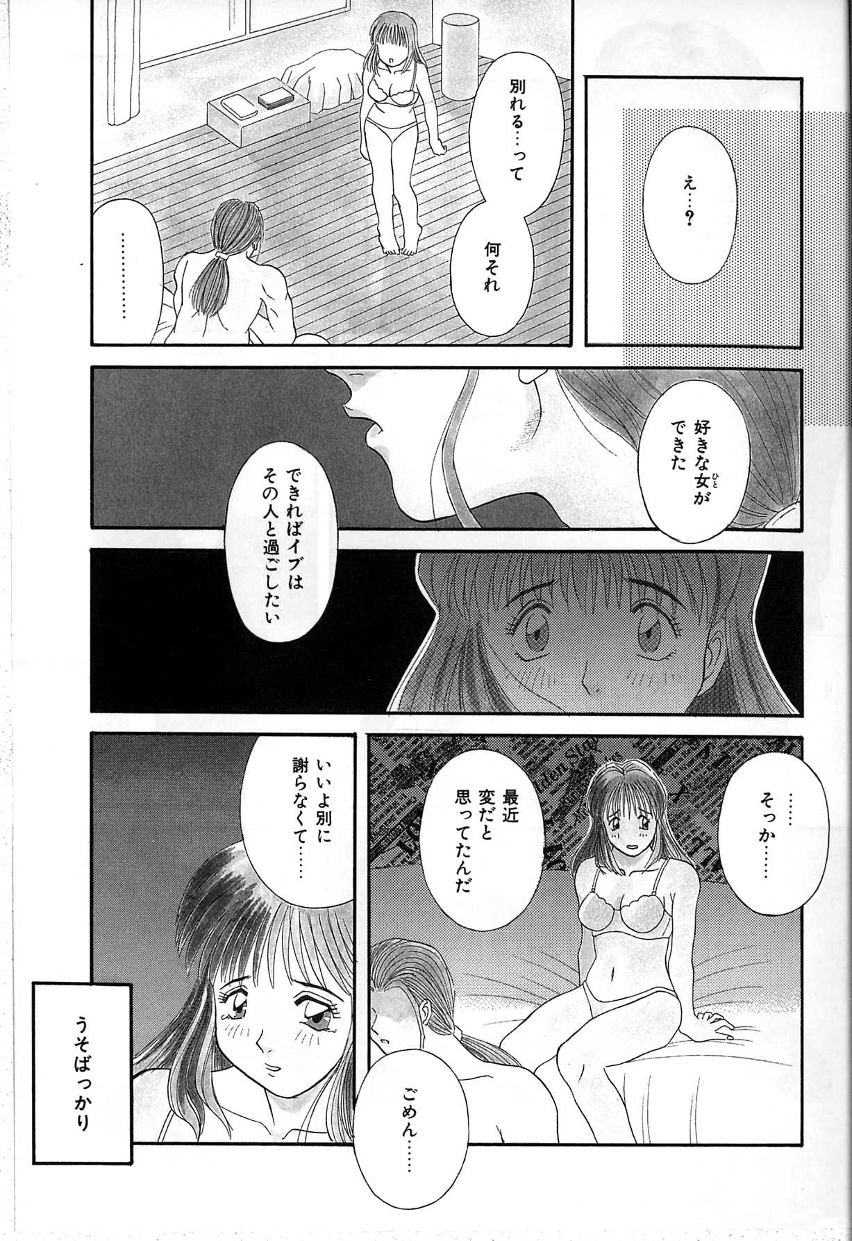 [かわもりみさき] 秘密の放課後