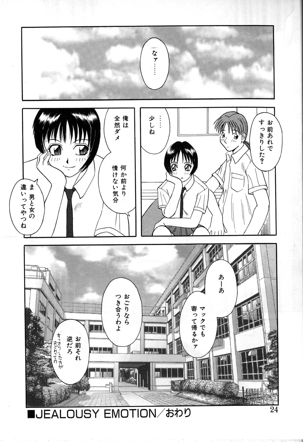[かわもりみさき] 秘密の放課後