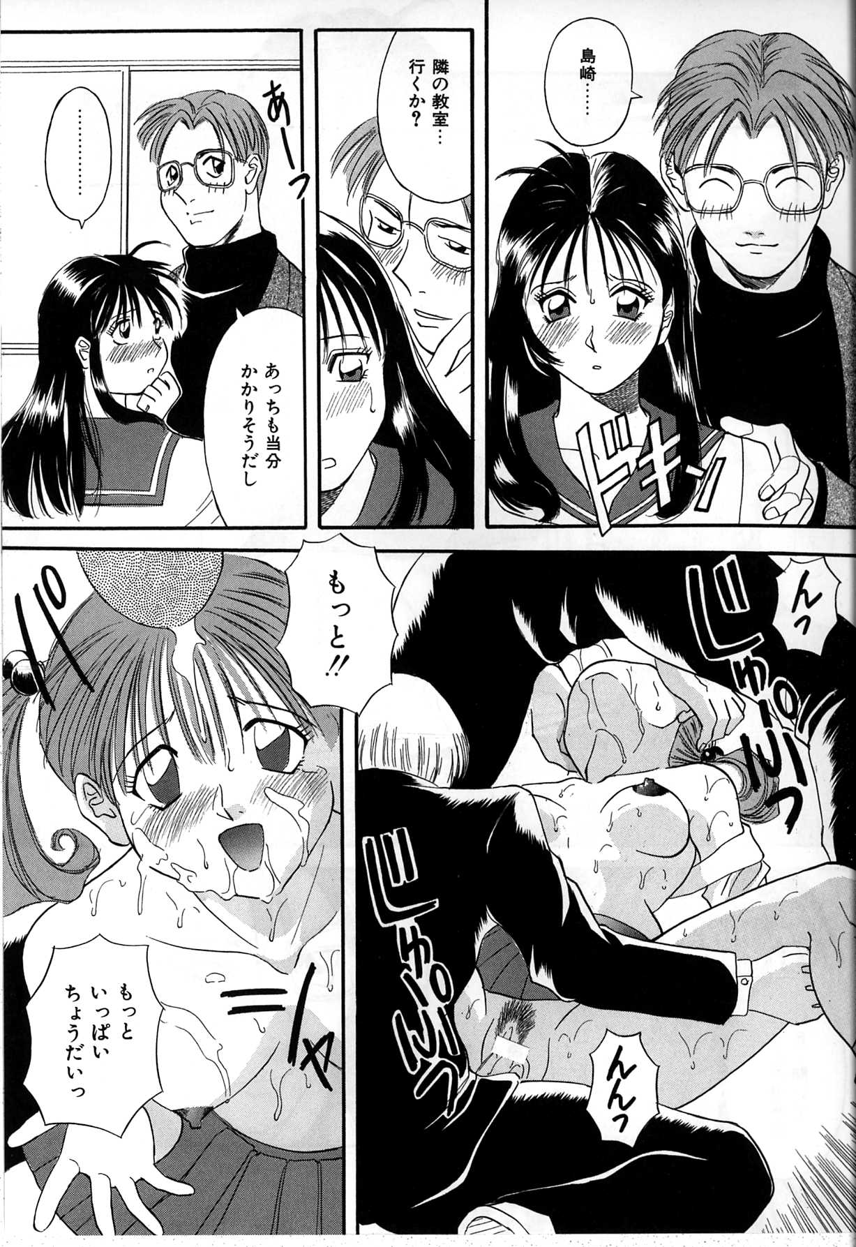 [かわもりみさき] 秘密の放課後