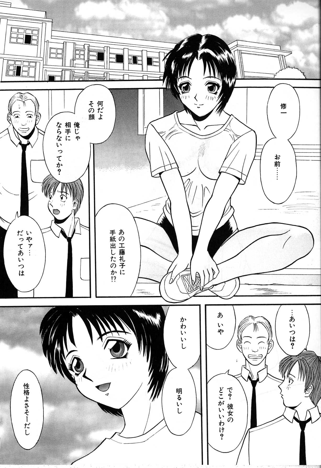 [かわもりみさき] 秘密の放課後