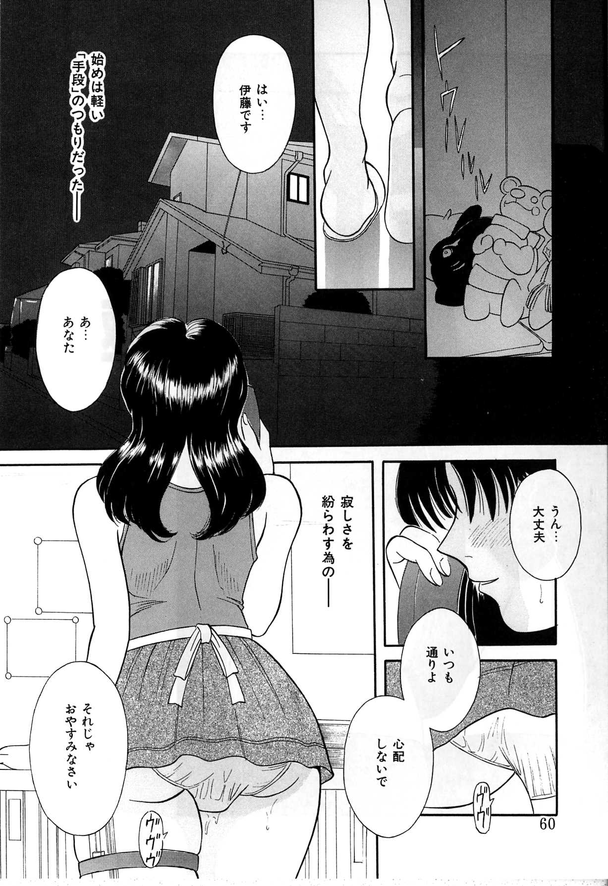 [かわもりみさき] 秘密の放課後