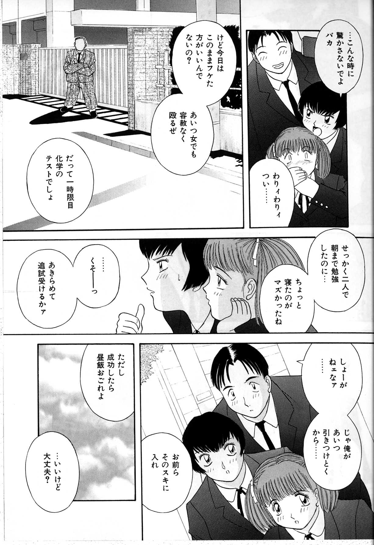[かわもりみさき] 秘密の放課後