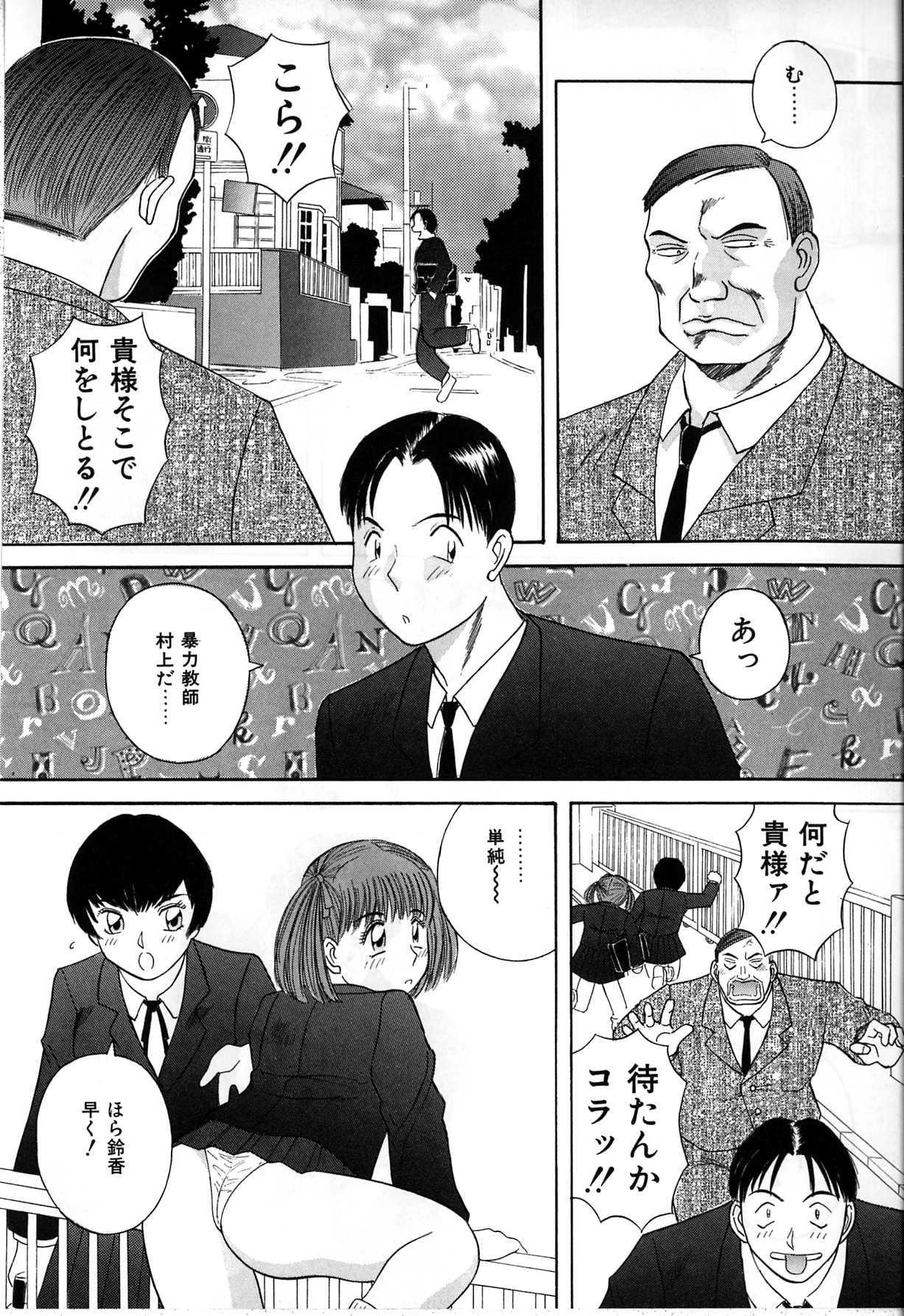 [かわもりみさき] 秘密の放課後
