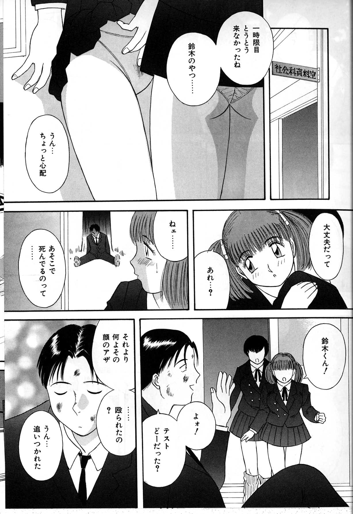 [かわもりみさき] 秘密の放課後