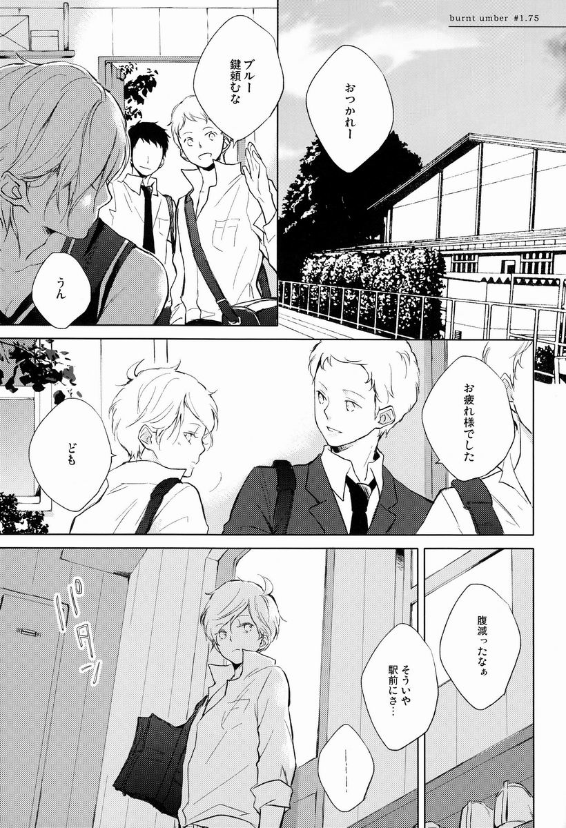 [aria (Mako)] burnt umber #1.75 (地球へ...)