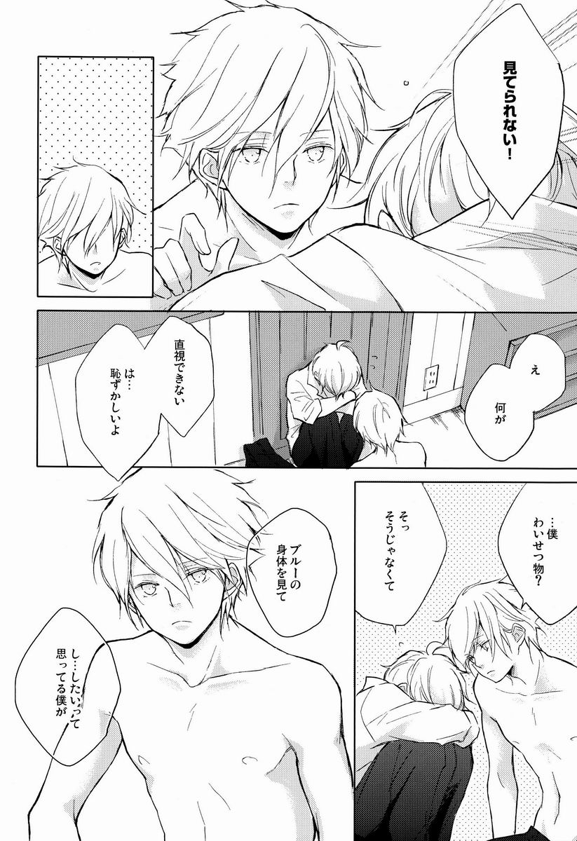 [aria (Mako)] burnt umber #1.75 (地球へ...)