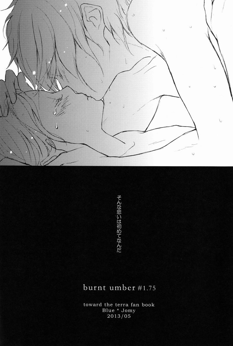 [aria (Mako)] burnt umber #1.75 (地球へ...)