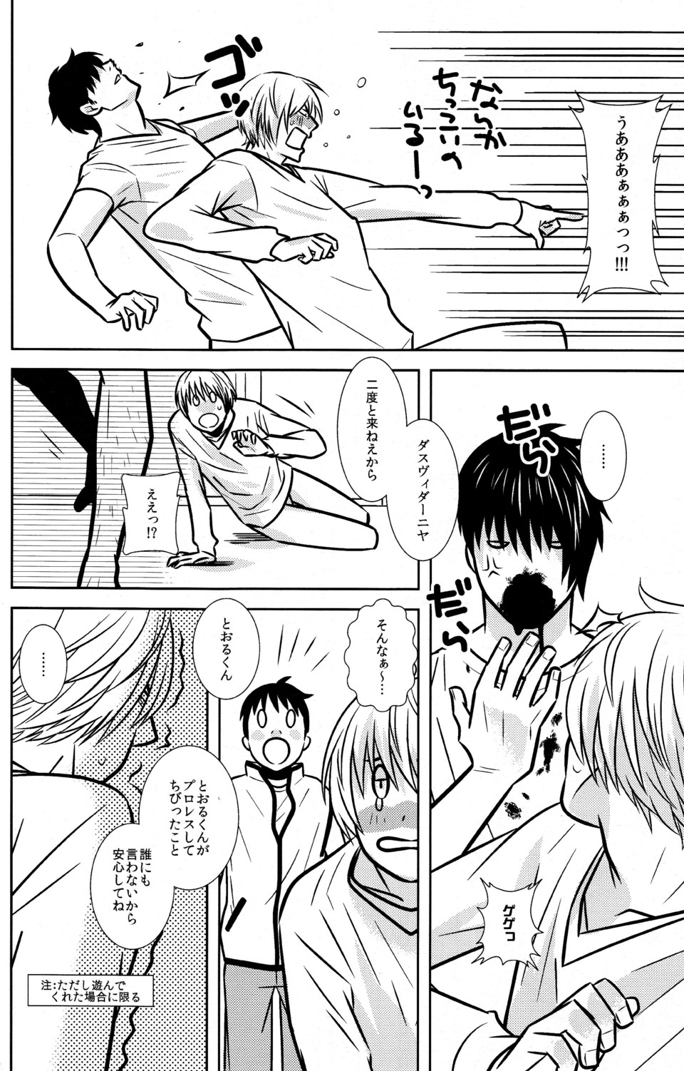 【Sabawo_TransistorAngel（380）】103ごしつの猫