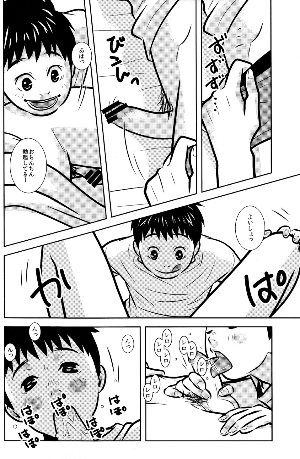 【Sabawo_TransistorAngel（380）】103ごしつの猫