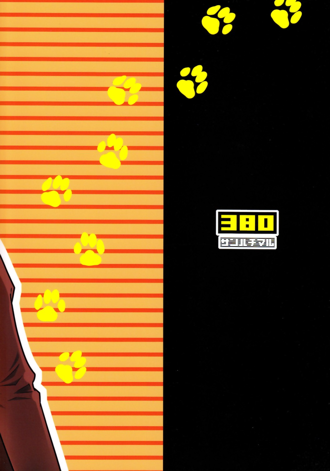 【Sabawo_TransistorAngel（380）】103ごしつの猫