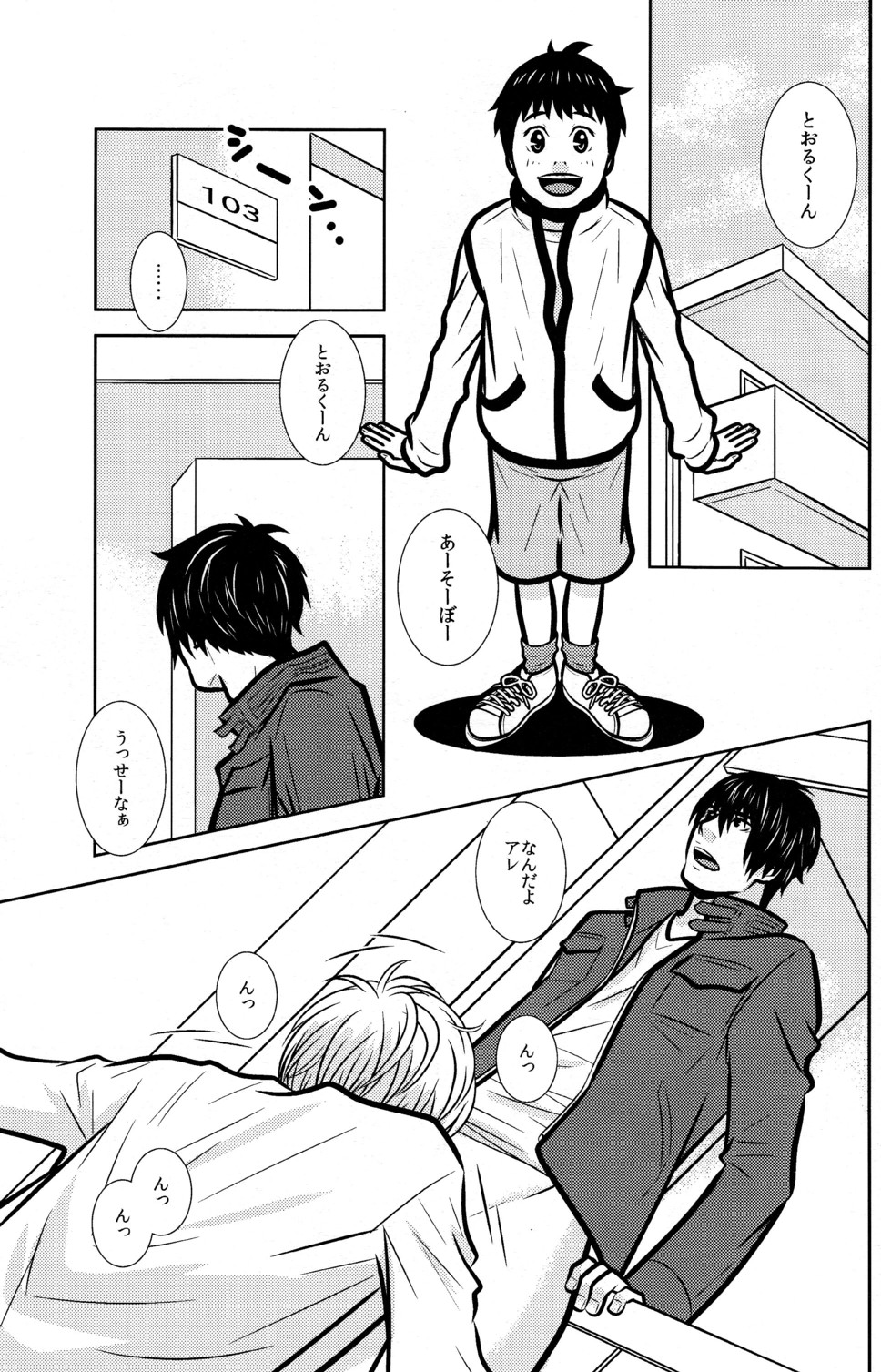 【Sabawo_TransistorAngel（380）】103ごしつの猫