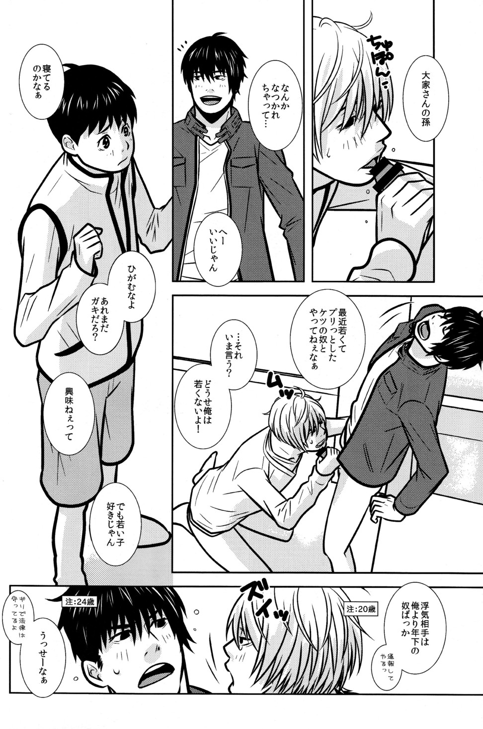 【Sabawo_TransistorAngel（380）】103ごしつの猫