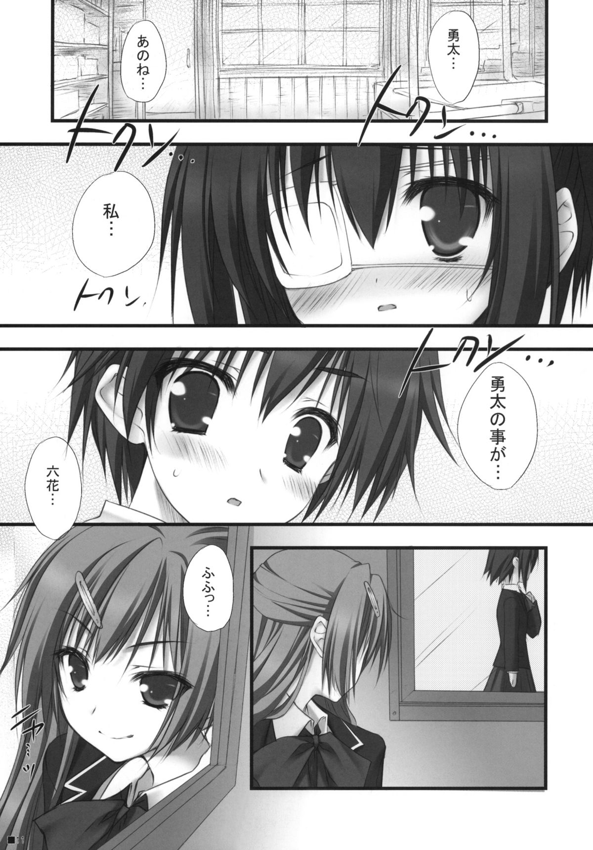 (C83) [ZIP (萌木原ふみたけ)] 中二病だけど愛さえあれば関係ないよねっ (中二病でも恋がしたい！)