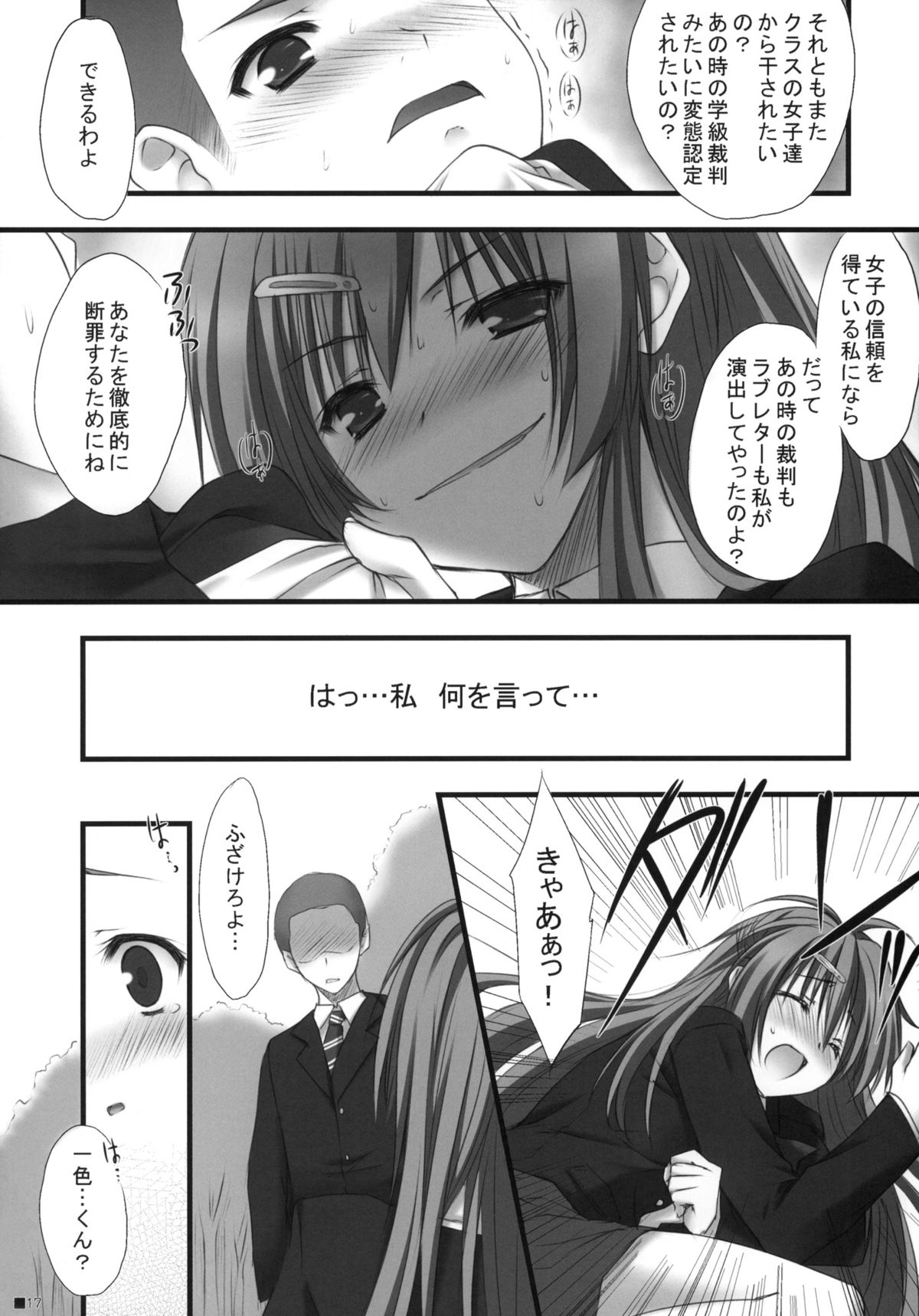 (C83) [ZIP (萌木原ふみたけ)] 中二病だけど愛さえあれば関係ないよねっ (中二病でも恋がしたい！)