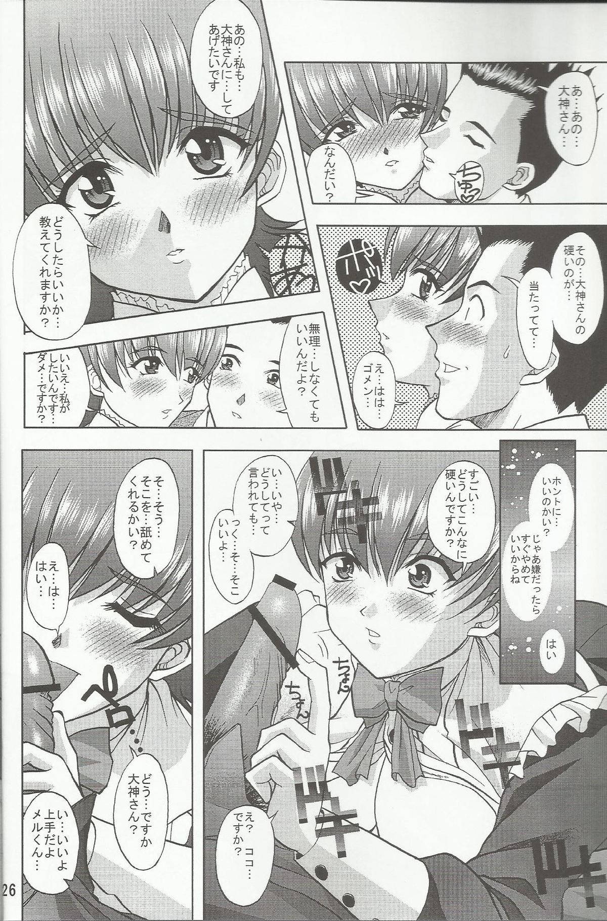 (C64) [だぶるぼらんち (みみかき)] 乙女たちの恋歌 七 (サクラ大戦3)