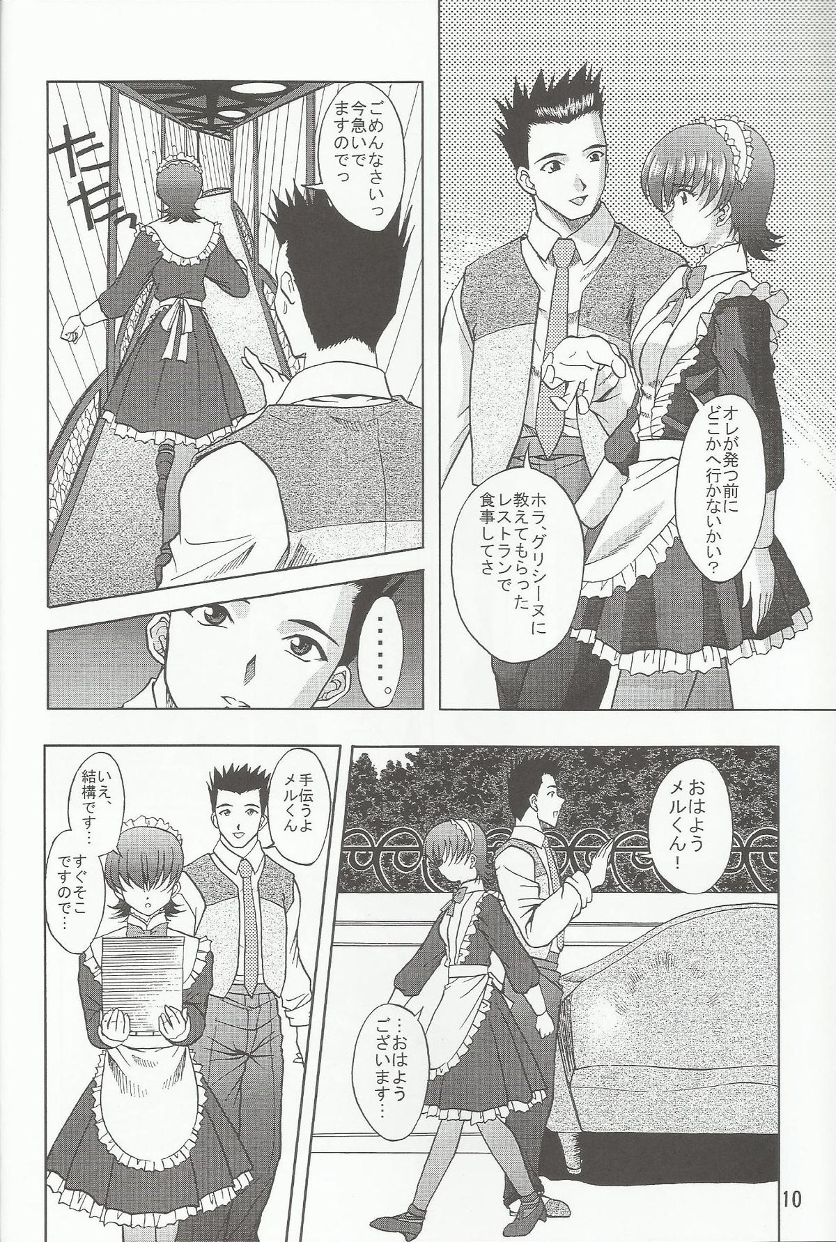(C64) [だぶるぼらんち (みみかき)] 乙女たちの恋歌 七 (サクラ大戦3)