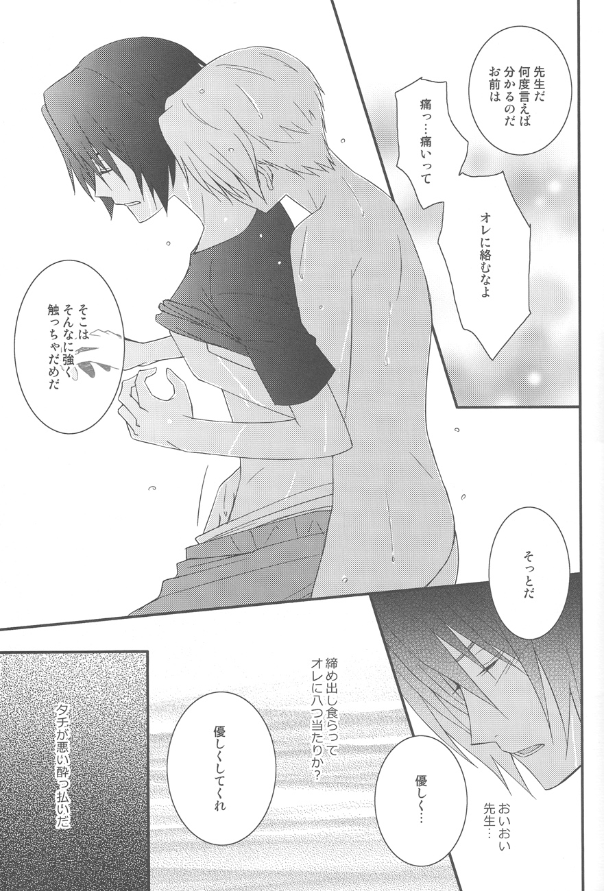 (SUPER21) [MTD (レイ)] 夏目んちの酔ったブサ猫拾ったけど… (夏目友人帳)