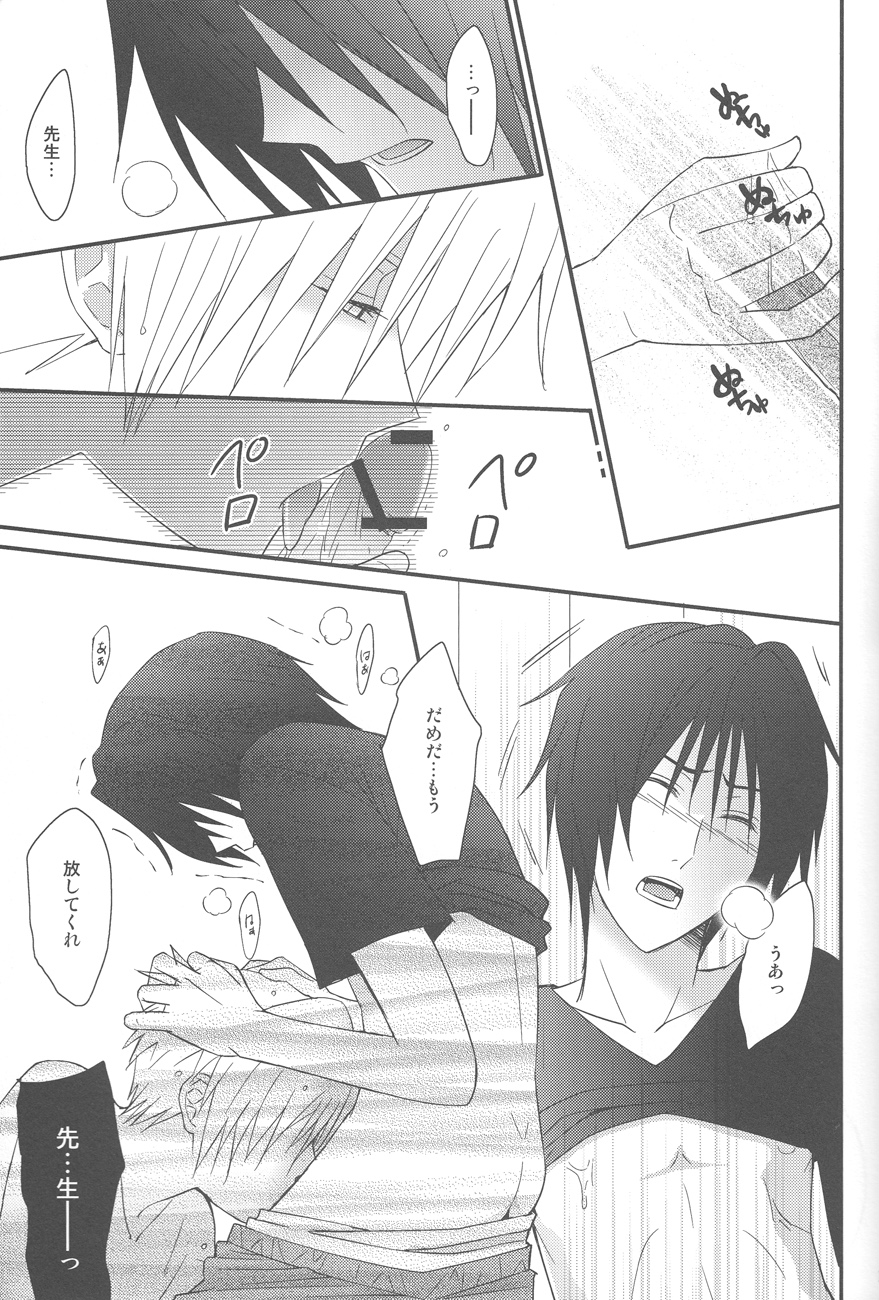 (SUPER21) [MTD (レイ)] 夏目んちの酔ったブサ猫拾ったけど… (夏目友人帳)